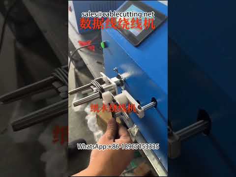 Maszyna do nawijania kabli danych | Automatyczne zwijanie przewodów #WireWinding #CableWinding